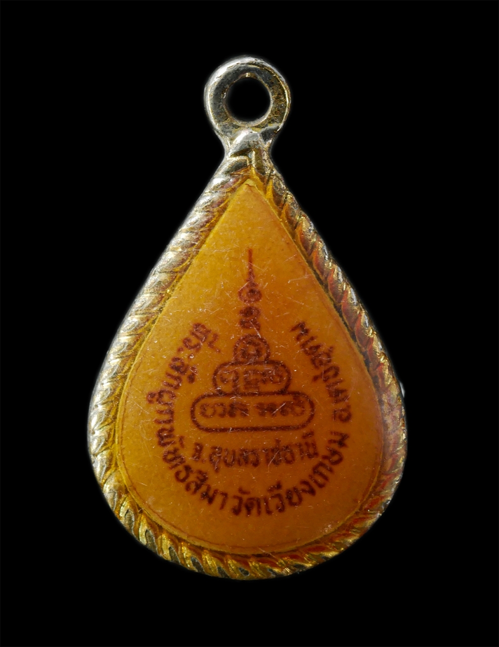 2569-04-14 (302)p.jpg - ล็อกเก็ต พระครูเกษม วิริยคุณ วัดเวียงเกษม ต.เมืองเดช อ.เดชอุดม จ.อุบลราชธานี ปี2528 งานผูกพัทธสีมาปิดทอง พระเก่าสวย สร้างน้อยหายาก | https://kamulet.in.th